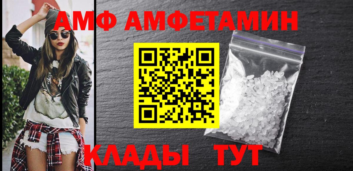 Самара  АМФЕТАМИН  Вход с VPN  АМФ 98% 