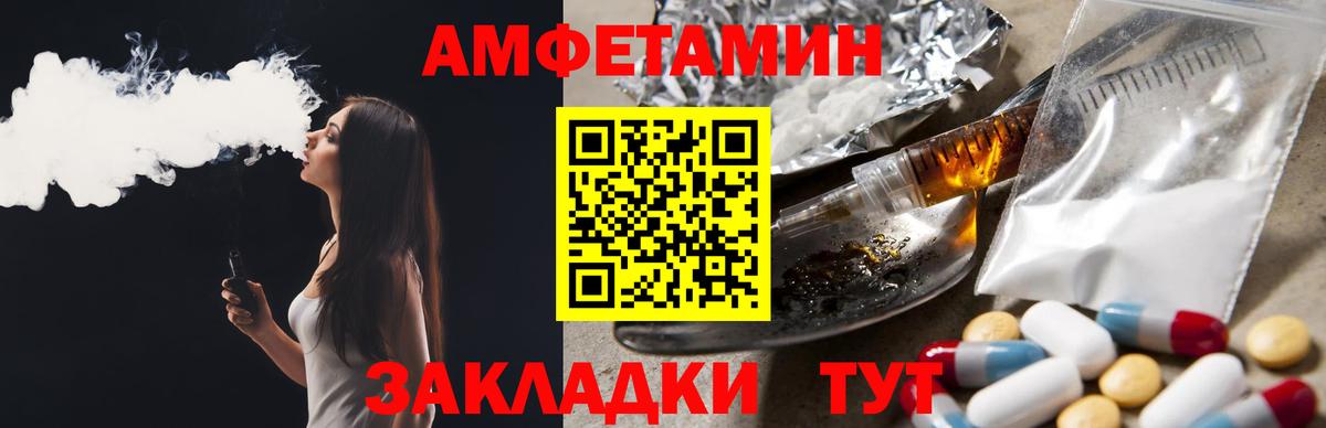 Амфетамин VHQ Самара