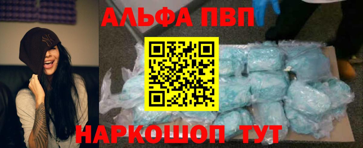Альфа ПВП Crystall  Альфа ПВП Crystall  Вход с VPN  Самара  A PVP СК КРИС 