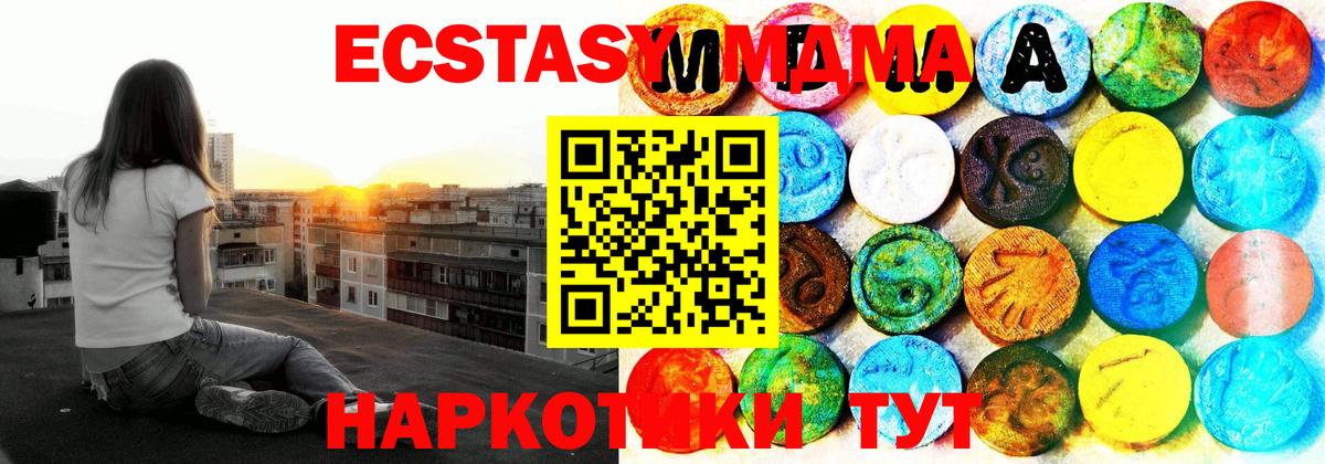 ЭКСТАЗИ таблы Самара