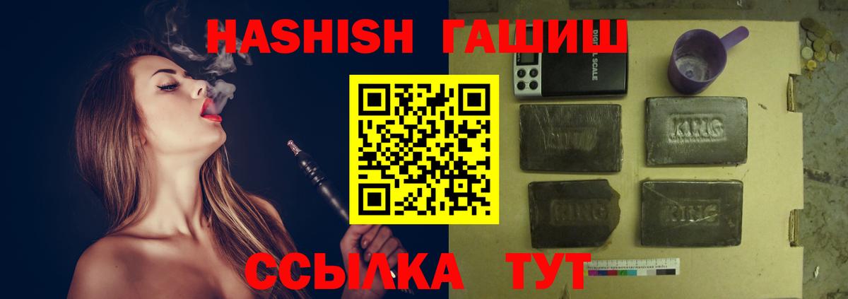 ГАШ  ГАШИШ hashish  Вход с VPN  Самара 
