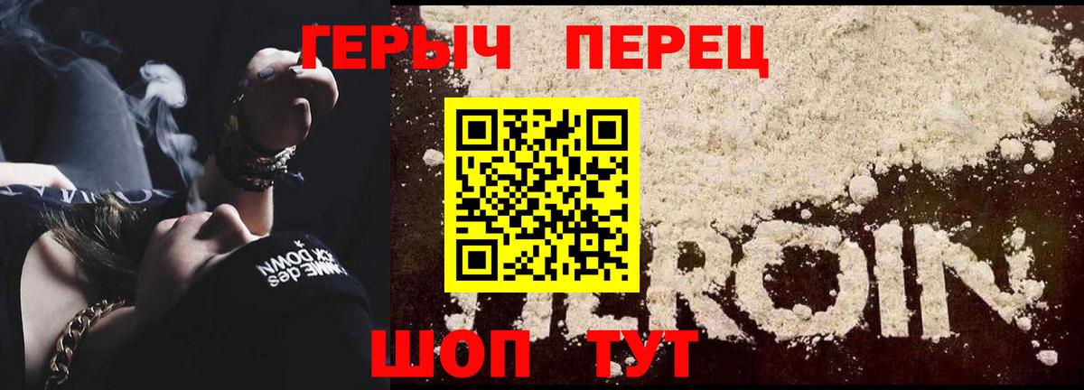 Самара  ГЕРОИН VHQ  Вход с VPN 