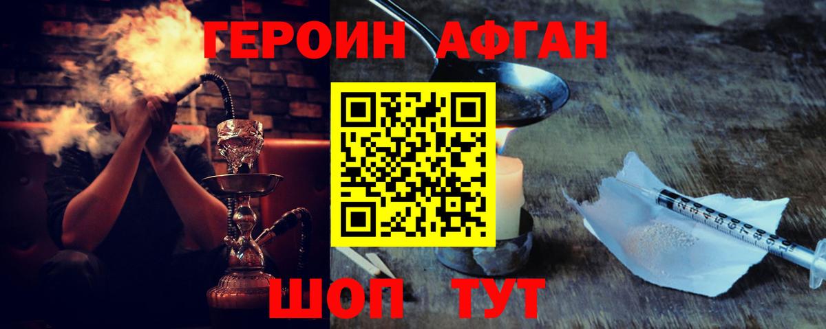 ГЕРОИН герыч Самара