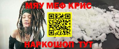 мяу мяу мука Ярославль