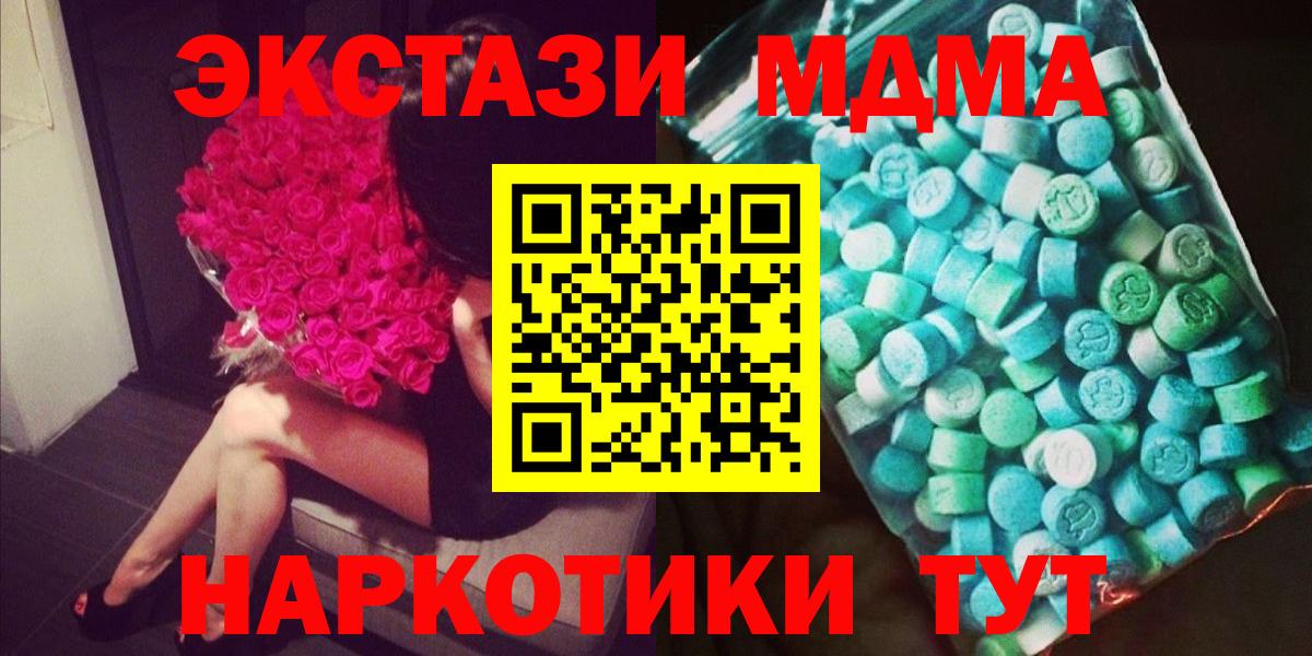 МДМА crystal Самара