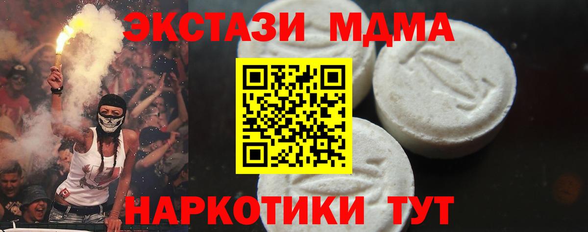 МДМА VHQ  Вход с VPN  Самара 