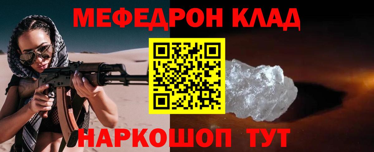 Меф  МЯУ-МЯУ мяу мяу  Самара  Вход с VPN  hydra как зайти  МЕФ VHQ 