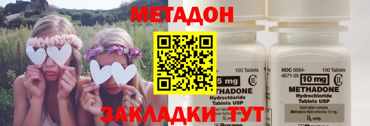 Метадон мёд  Метадон VHQ  Самара  Вход с VPN 