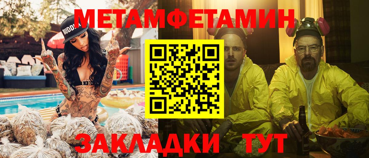 Первитин  Метамфетамин винт  Вход с VPN  Самара 