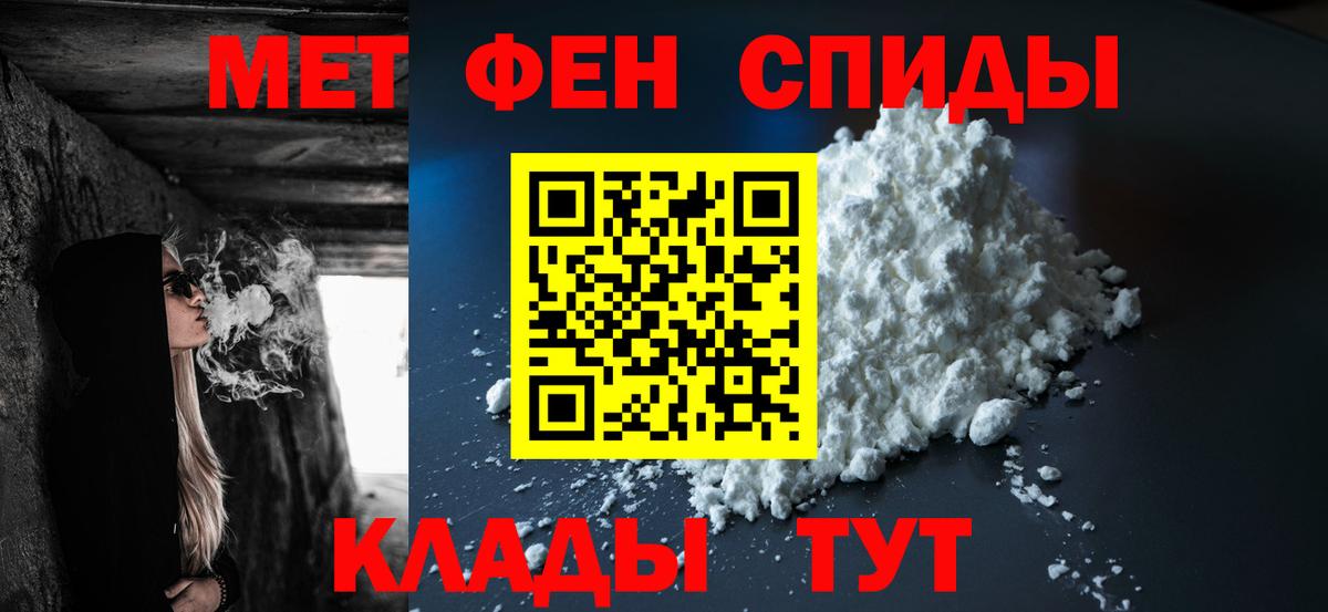 Первитин мет Самара