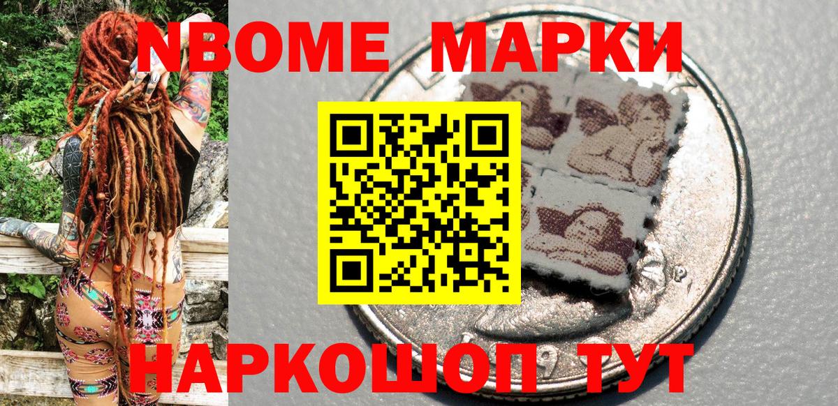 Самара  Марки NBOMe 1,5мг  Вход с VPN 