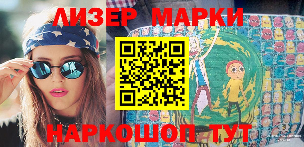 Наркотические марки 1,5мг Самара