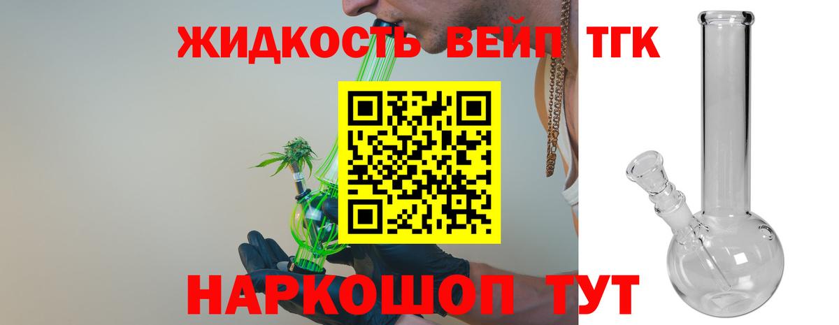 Дистиллят ТГК жижа Самара